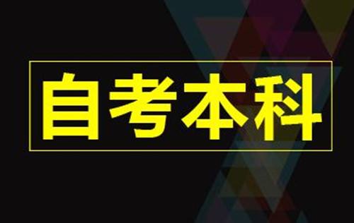 错过了成考 网教刚刚开始哦