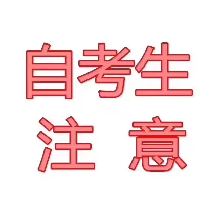 四川自考建筑经济管理怎么样，不想自考还可以报成教或网教嘛？