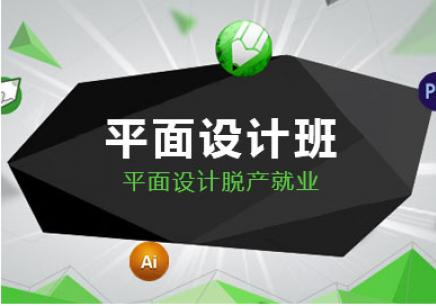 赤峰PS培训 平面设计培训去哪里 保就业 学会为止