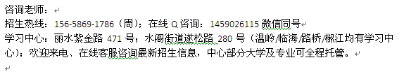 丽水市成教学历提升工商管理专科、本科招生专业介绍