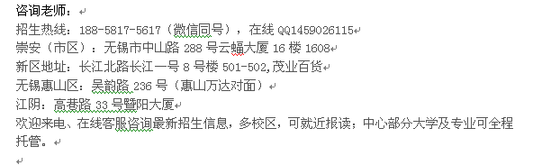 无锡市成人大学大专、本科学历进修报名 学费低 学制短