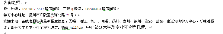 扬州市远程教育学习中心2022年成人学历进修报名专业