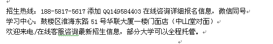 徐州市成人高等学历教育夜大专科、本科招生 线下进修