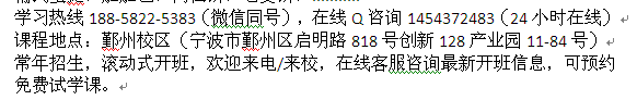 宁波奉化西点烘焙培训 1月制西点烘焙私房速成班