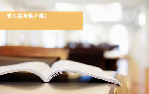 四川师范大学成教考过再交学费