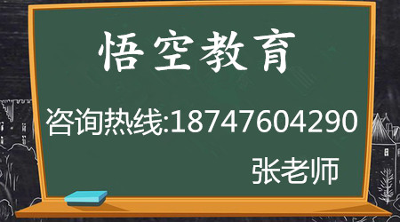 赤峰悟空教育电脑学校