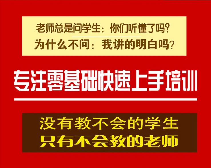 赤峰平面设计基础实战就业系统学习