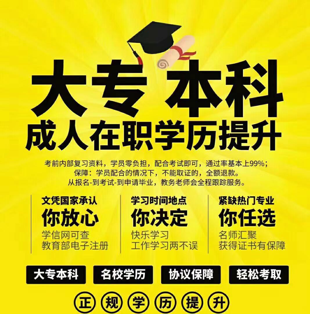 自考本科如何报名参加考试？学校和专业可以自由选择吗