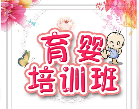 武汉育婴师培训课程