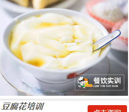 食为先小吃创业连锁机构