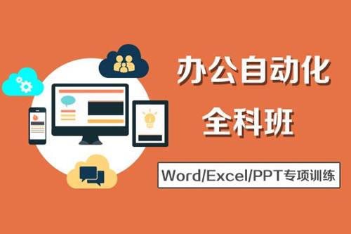 龙城广场地铁站office办公软件培训 一对一教学