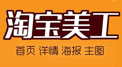 龙岗南联淘宝电商机构 免费试听课程