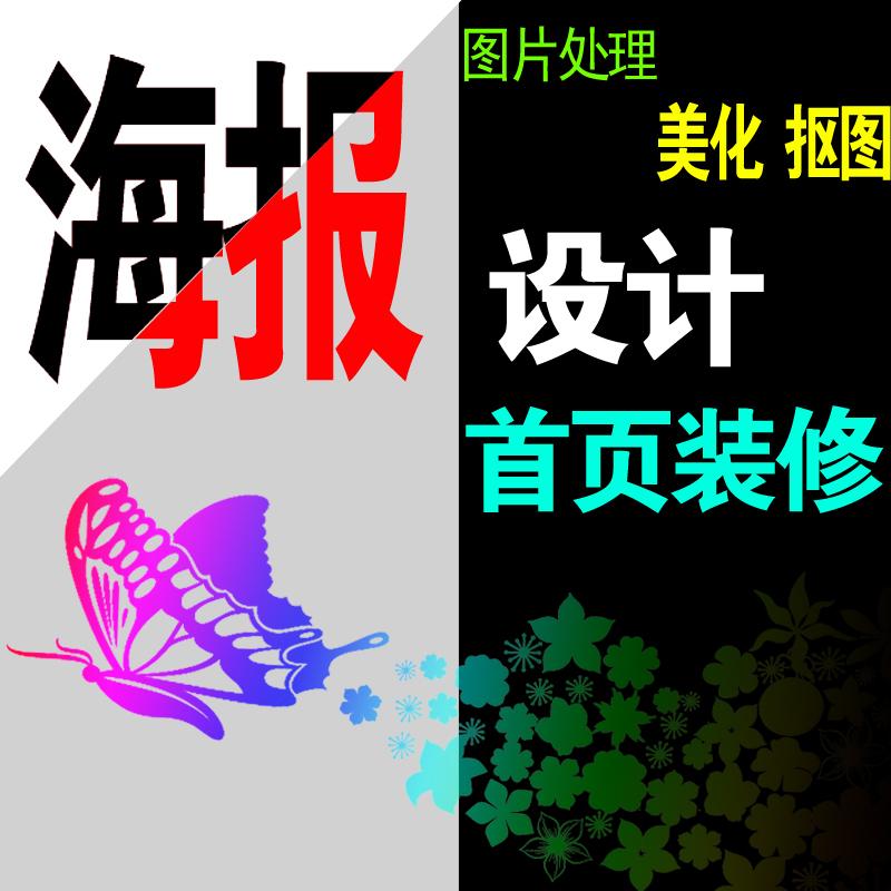 坪地美工淘宝课程 实战教学