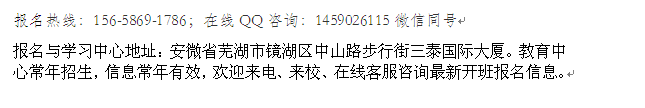 芜湖市一级造价师培训报名条件 造价工程师培训报名地址