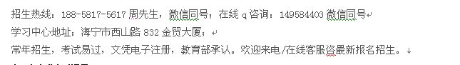 海宁市函授中心报名热线 成人专科、本科学历提升进修班