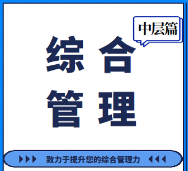 企业文化塑造核心竞争力靠谱推荐课程