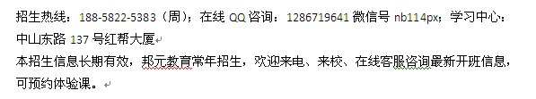 宁波市电脑培训 计算机平面设计广告培训班 推荐就业