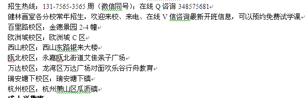 温州健林画室西山校区初高中生美术培训暑假时间表