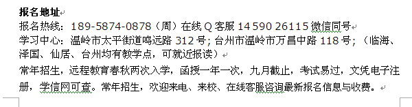 温岭市成人教育电大学历提升大专、本科招生专业介绍