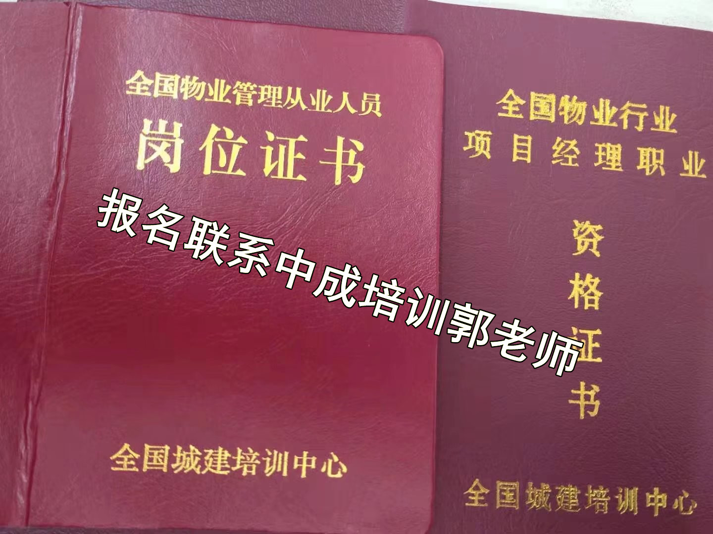 福建物业经理项目经理人力师建筑八大员碳排放培训