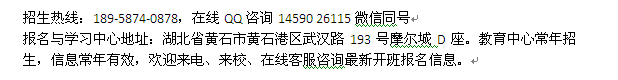 黄石市健康管理师培训 健康管理师报考时间