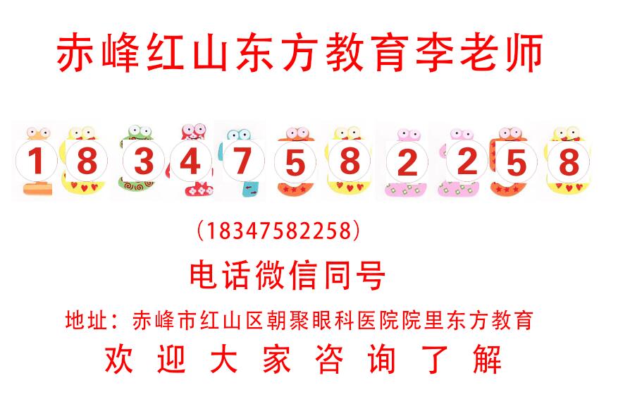 赤峰电脑培训、零基础学习办公软件培训学校