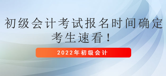 赤峰初级会计培训班